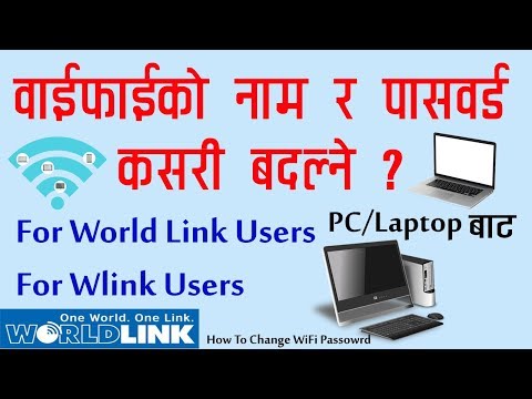 [Nepali] How To Change Your WiFi Name/Password II From PC/Laptop II For WLink Users