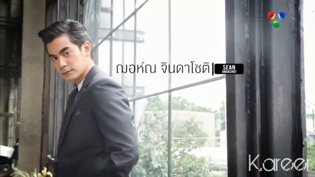 พรุ่งนี้ไม่สายที่จะรักกัน special edit SEAN PIM (FANMADE)