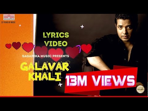 गालावर खळी | Galavar Khali Lyrics Video |  Swapnil Bandodkar | Ajay Atul | Sagarika Marathi