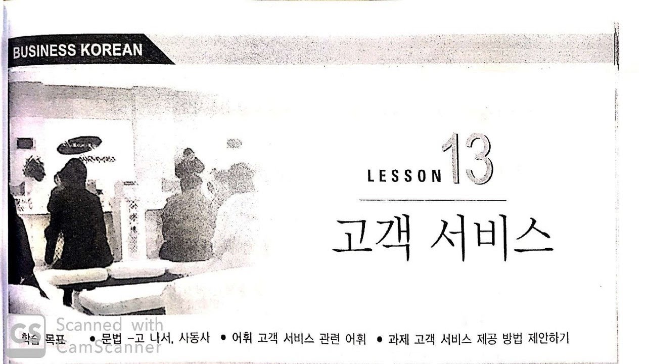 Business Hankuko 13-14.  Luyện nghe Tiếng Hàn thương mại bài 13 và 14