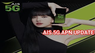 2022 Ais 5G APN Settings for Faster Internet screenshot 2