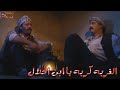 نصار ابن عريبي مسلسل الخوالي