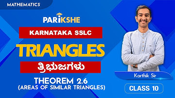Triangles - 08 | Areas of similar triangles | Class 10 | Karnataka | In ಕನ್ನಡ