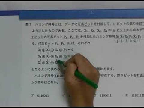 ソフトウェア開発技術者・平成20年春・午前問７