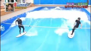[ENG SUB] 嵐 Arashi Matsumoto Jun 松本潤 failed surfing