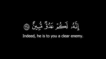 كروما قرآن كريم - الشيخ: ياسر الدوسري- سورة البقرة ( الآيات 168 - 169 ) #كرومات_قرآن