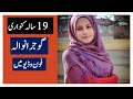 Free rishta in gujranwala gujrannwala pakistan  age 19 year  punjab pakistan marriage rishta
