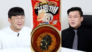 농심 신제품 라면왕 김통깨! 오늘 처음 뵙는데 아는분 닮으셨네요