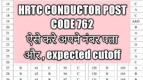 Hpssc HRTC Conductor Post  Code 762  ऐसे करे पता अपने नम्बर ओर Expected Cutoff|| Final Answer Key