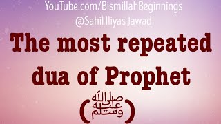 Prophet's (ﷺ) most repeated dua: Ya Muqallib al-Quloob (Dua to stay firm in religion) REPEATED