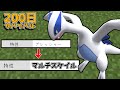 【マイクラ】最強のルギアをゲット！？ポケモンと200日サバイバルしてみた#14【ゆっくり実況】【ポケモンMOD】