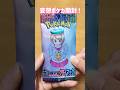 【ファンアートポケカ開封】妄想ポケカパック「ちぃMAXクライマックス」 #pokemontcg #ポケモンカード #100均工作