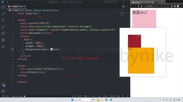 CSS基础 画盒子 零基础如何学web前端【黑马web2023】