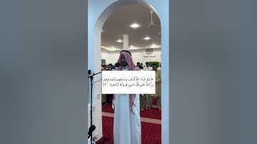القارئ خالد عبدالقادر ماتيسر من سورة البقرة