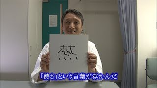 カンブリア宮殿 座右の銘(ラパンフーヅ 社長・中道 博氏)(2017.7.6) 坪内知佳 検索動画22 カンブリア宮殿 座右の銘(ラパンフーヅ 社長・中道 博氏)(2017.7.6) 坪内知佳 検索動画 22