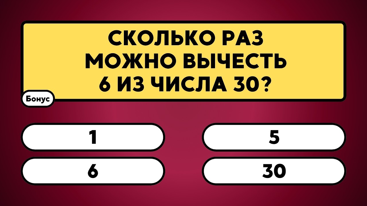 Думаете, что вас уже нечем удивить? Проверьте себя! 💡     #викторина #вопрос #ответ #знания