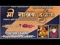 Mi nakhva daryacha orchestra  full remix song  agri koli song