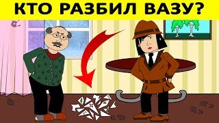 ДЕТЕКТИВНАЯ ЗАГАДКА! КТО РАЗБИЛ ВАЗУ? Анимация