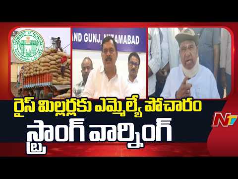 Nizamabad Paddy Procurement Row : నిజామాబాద్‌లో ధాన్యం కొనుగోళ్లపై రచ్చ | NTV Telugu