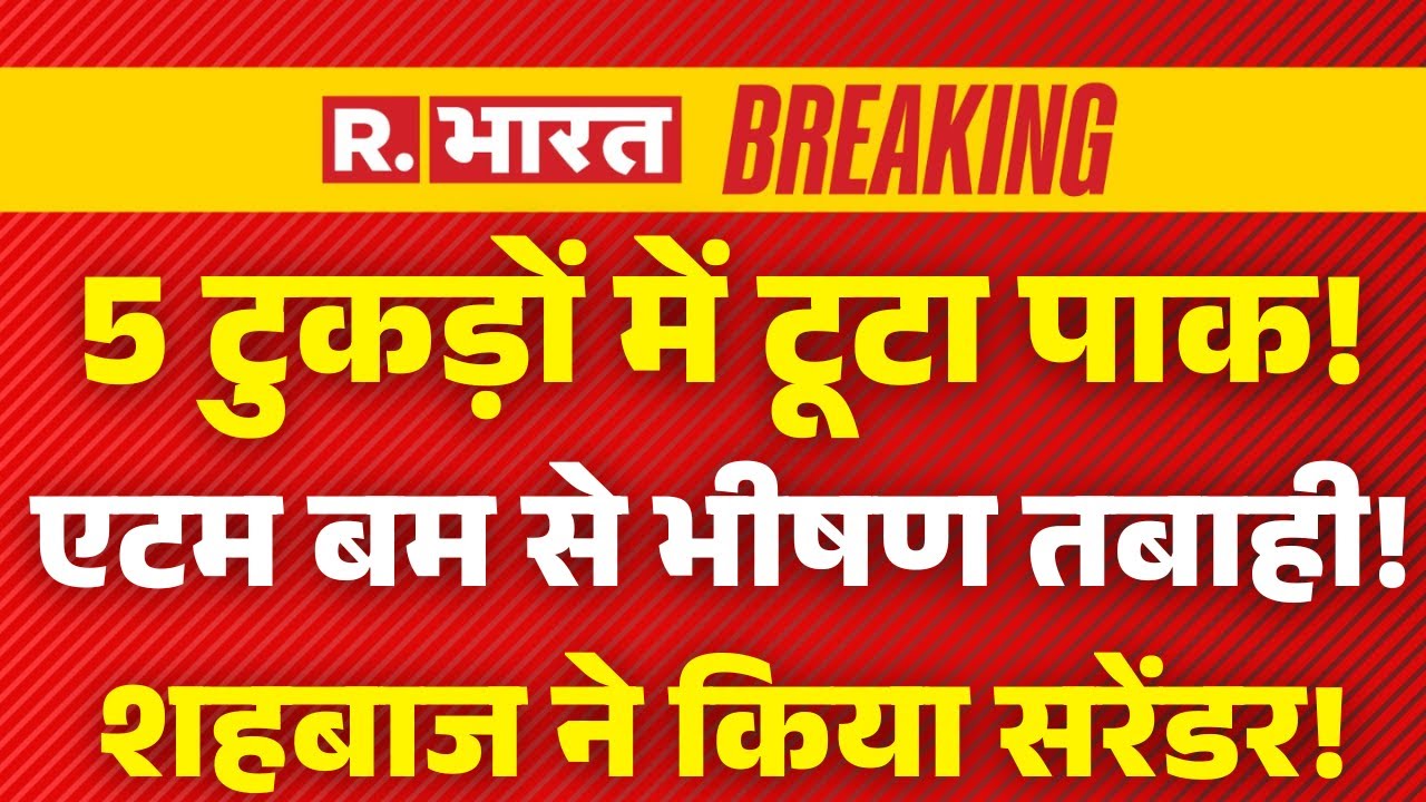Pakistan-Afghanistan war LIVE: 5 टुकड़ों में टूटा PAK! | Taliban | TTP ...