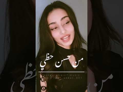 كنت بعقلاتي و عين الله عليي انت و جمالك شو عملتي فيي اكسبلور اغاني حيدر علي لايك الشامي