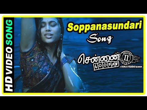 Soppana Sundari  HD Video Song | Chennai 28 2nd Innings | Soppana Sundari | 2nd Innings |