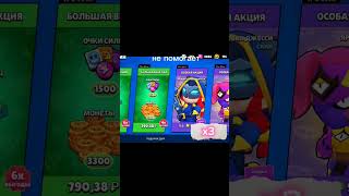 Когда они поставят норм сервера😡#лаги #supercell #brawlstars