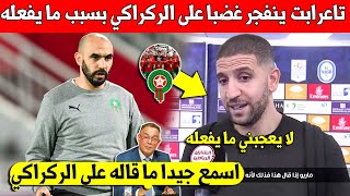 لايصدق عادل تاعرابت يصدم وليد الركراكي بتصريح غير مسبوق عليه بسبب ما يفعله داخل المنتخب المغربي