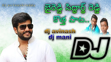 👉byreddy siddharth reddy new 💥song !! HD roadshow mix