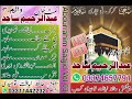 Abdurrahim sajid vol 031