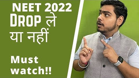 SHOULD I TAKE A DROP FOR NEET 2022| MUST SEE BEFORE TAKING DECISION.