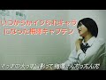 いつからかイジられキャラになった梅澤キャプテン まとめ