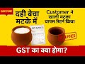 GST on Returnable Packaging | Real GST Case Study Explained in Hindi | Live Accounting Case Study