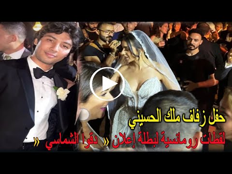 شاهد فيديو من داخل غرفت بطلة إعلان دقوا الشماسي من شهر العسل فى غاية الجمال والروعة