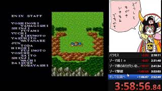 Rta sfc ドラゴンクエスト3 タイムアタック 王者カット Speed Run 9 16 人気ゲーム動画まとめ 人ゲーch Rta sfc ドラゴンクエスト3 タイムアタック 王者カット Speed Run 9 16 人気ゲーム動画まとめ 人ゲーch