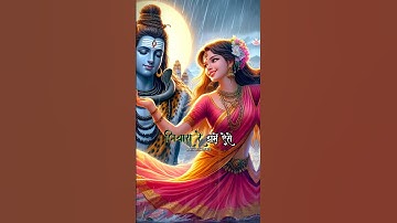 सावन का महीना पवन करे शोर |Mahadev Sawan Status 🌿|Bholenath Status Video |#mahadev #sawan #shorts