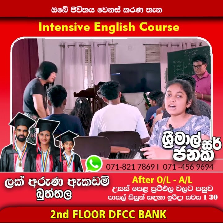 Lak Aruna Academy Buttala