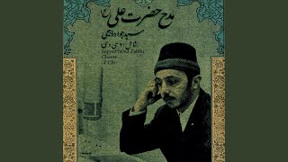 Ey Zat-e-Yeganeh II