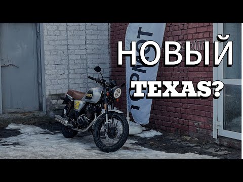 Новый TEXAS от АТАКИ? Обзор мотоцикла Ataki Week 9