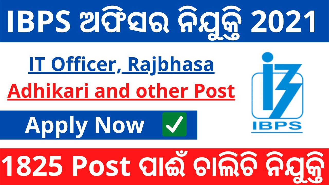 IBPS Special Officer Recruitment 2021 | Bank job in Odisha 2021 | Odisha job Vacancy 2021 |
