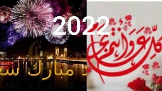 تهنئه عيد الفطر المبارك 2022/حالات واتس