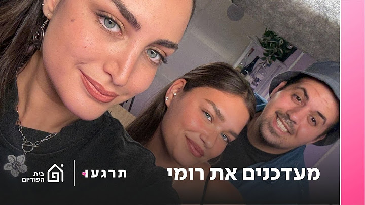 מעדכנים את רומי עם רומי פרנקל | תרגעו, פרק 26