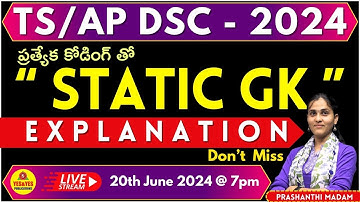 AP/TS DSC -2024 || ప్రత్యేక కోడింగ్ తో  STATIC GK MCQ