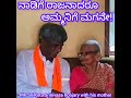 ಅಮ್ಮನ ಜೊತೆ Udupi MP Kota Srinivasa Poojary; Mother Day Special Video