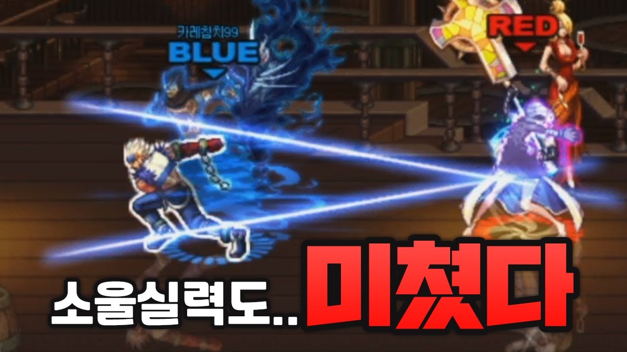 [던파]소울 실력도 미쳐버린 귀검사 천재의 등장