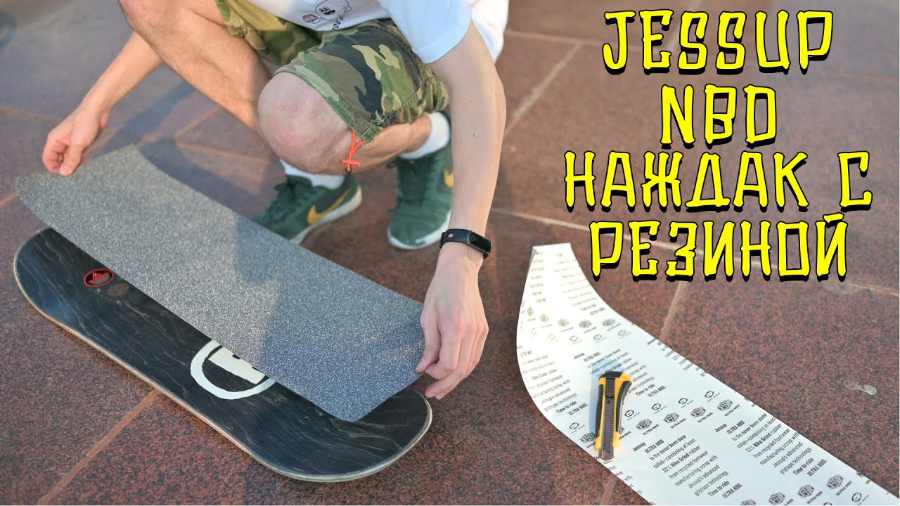 3 ДНЯ НА НОВОМ JESSUP NBD ♻ ПЕРВОЕ ВПЕЧАТЛЕНИЕ