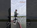 釣れたルアーはなんだと思う？チャーリーの遠賀川ガイド