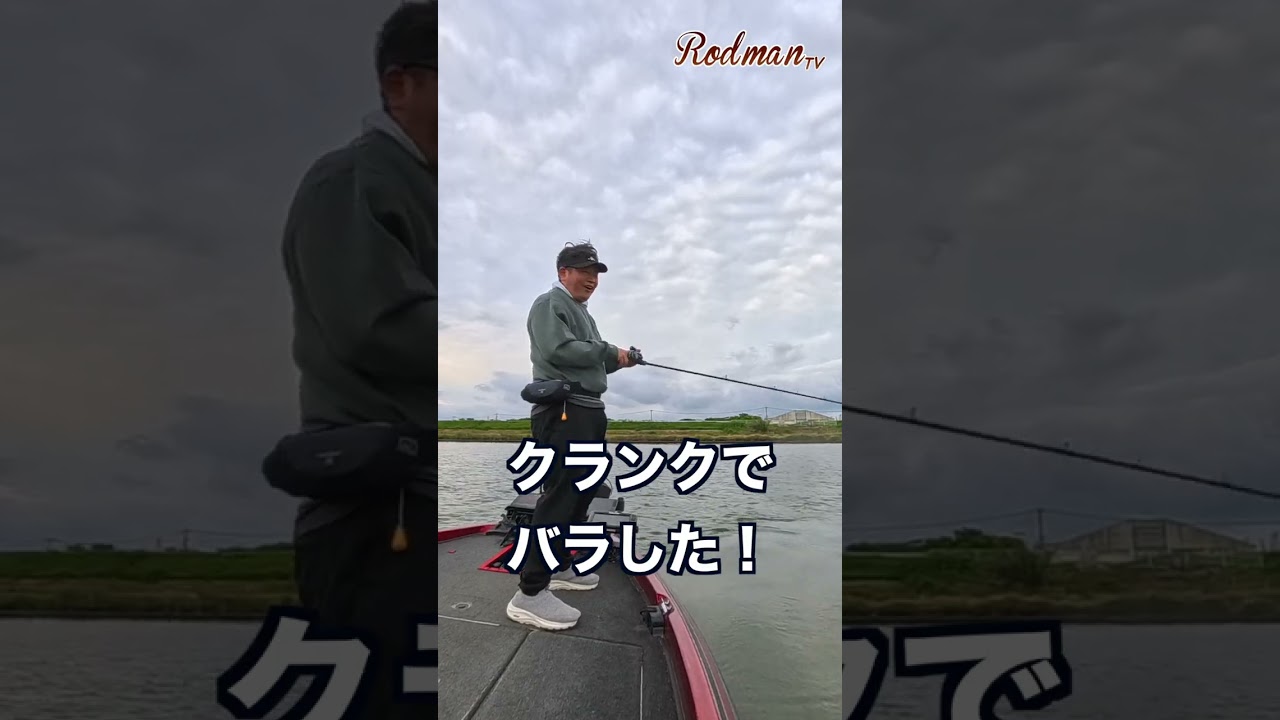 釣れたルアーはなんだと思う？チャーリーの遠賀川ガイド