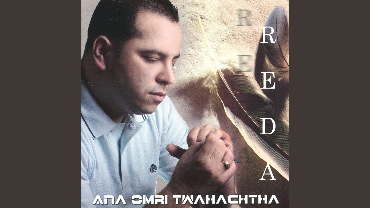 Ana aliha rani seksi