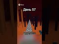 ПРОШЕЛ MINECRAFT ЗА 100 ДНЕЙ #minecraft
